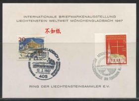 FDC-A01列支敦士登邮票 1967年 国际邮票展 纪念片 贴德国列支敦士登邮票各一枚