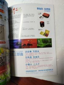 【期刊】福建茶叶2012年第4期（双月刊）