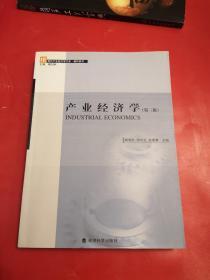 产业经济学（第三版）——现代产业经济学文库·教材系列
（主编之一签赠书）