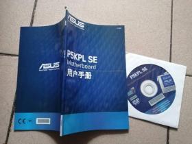 华硕_P5KPL SE 用户手册+DVD1