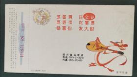 2000年贺年片，音乐，乐器，木质乐器，琵琶，龙，浙江省企业金卡，绍兴金谷饭店