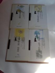 张小娴散文系列全套8本（4本合售）