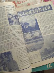 电影综合介绍1957年3、5期1958年第12期