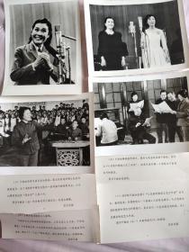 天津歌舞剧院歌唱家于淑珍 关牧村演出工作照片一组4张