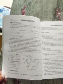 低功耗系统设计：原理、器件与电路〈16开〉