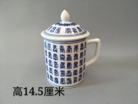 大清青花瓷茶杯