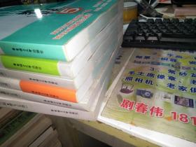 新编日语教程 第二版全6册每本都含一张光盘  品如图