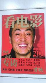 看电影2003年1期