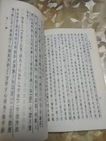 半农杂文 (第一册) 据民国23年上海书店影印 繁体竖版