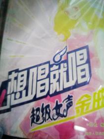 想唱就唱：非常男聲金曲