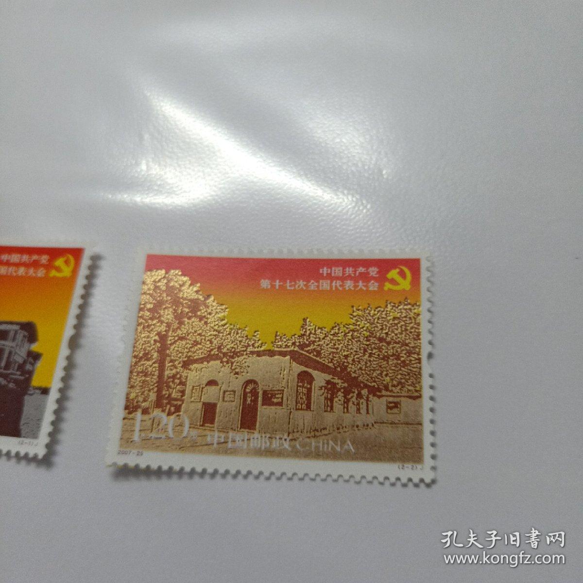 1992-4 近海养殖  编年邮票