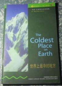 世界上最冷的地方  书虫・牛津英汉双语读物  适合初一、初二年级  E14