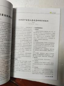 【期刊】福建茶叶2012年第4期（双月刊）