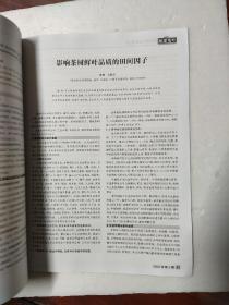 【期刊】福建茶叶2003年第1.2.3期（双月刊）