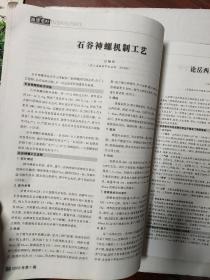 【期刊】福建茶叶2003年第1.2.3期（双月刊）