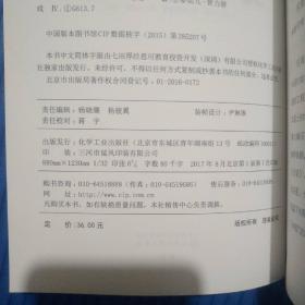 七田真系列丛书 培养右脑思维的33种亲子游戏