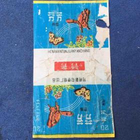 芬芳香烟标