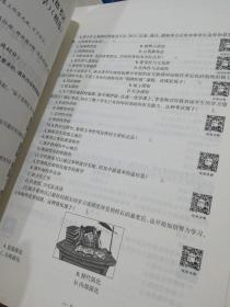 中公版·2019国家教师资格考试专用教材：历年真题及标准预测试卷中学 教育知识与能力+综合素质，两本合售