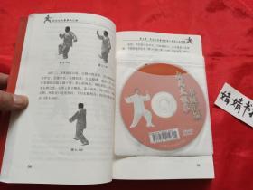 武式太极拳拳械汇编(正版配光盘.形意拳.心意拳.八卦掌.内家拳...类精典书籍.真人像片演示)