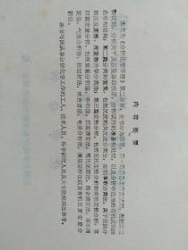 4册合售：分析化学手册2、化工辞典、化工产品应用手册(涂料·颜料)、英汉化学化工略语词典(增订本)