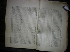 1943年11月10日新四军淮海报社毛边单行本【在延安文艺座谈会上的讲话】毛泽东