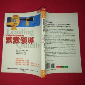 听不懂领导讲话，你就默默干到老 （8大方面，76种听话技巧，360度无死角打造赢得领导赏识和青睐的职场人士）