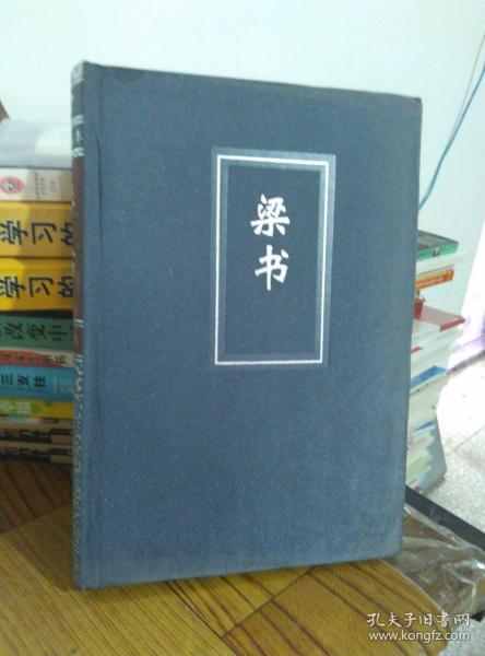 二十四史（1-63简体字本）：精装版