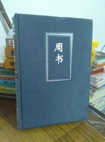 二十四史（1-63简体字本）：精装版