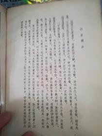 中国医籍考，很厚实，近1500页