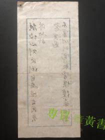 蒋介石 1945《西昌日記》残叶。言“能攻心则反倒自安，从古用兵非好战！要深思！不审时，则宽严皆误”（蒋介石日记正文记事、眉条写心。句句发诸肺腑，直指本心，不娇柔、不造作，继陆王心学，传千古至理。若1921年日记“见姝心动，这种心理可丑。”“欲端品，先戒色；欲除病，先遏欲。色欲不绝，未有能立德、立智、立体者也。避之犹恐若污，奈何甘入下流乎!”“日日言远色，不特心中有妓，且使目中有妓，是果何为耶?”