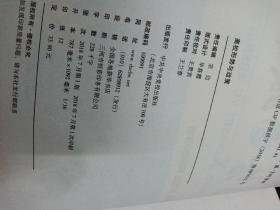 高效形势与政策