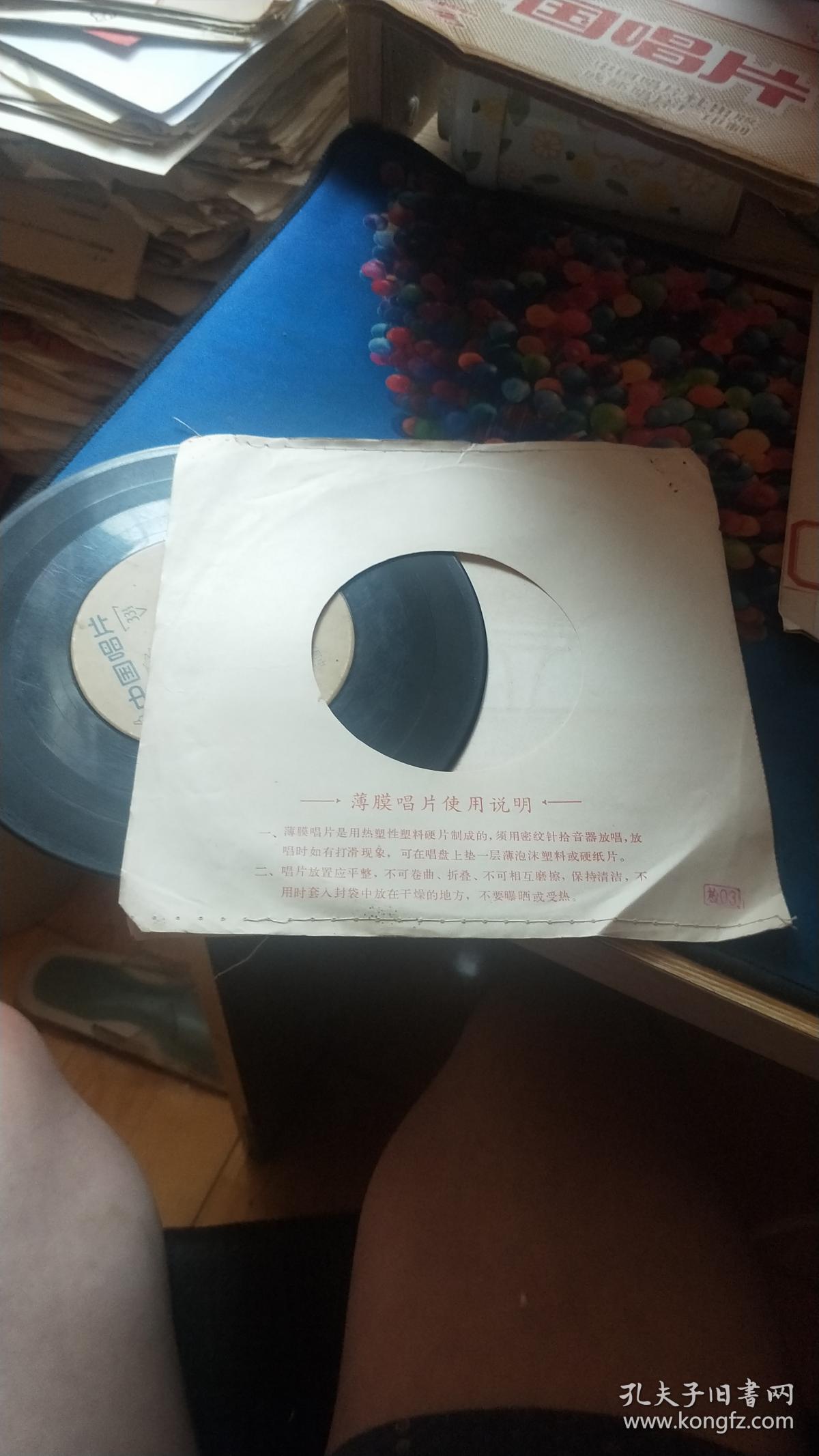 老黑胶木老唱片[东方红][大海航行靠舵手] 33转小黑胶唱片