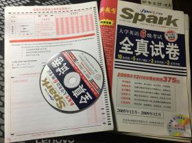 大学英语6级考试全真试卷（听力词汇加强版）（2005.12-2009.12）包邮