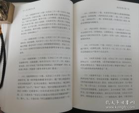 《吴门贩书丛谈》（上下全二册）精装光边本，钤印“十年辛苦为儿孙”（朱文）闲章一枚，限量30套