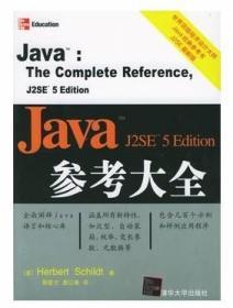 Java参考大全:J2SE 5 Edition