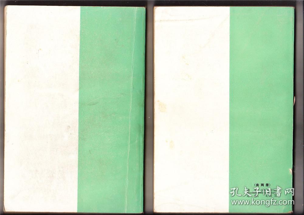 点击查看原图 话本选(2册全,1984年2印)