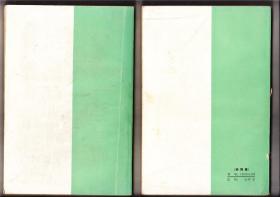话本选(2册全,1984年2印)