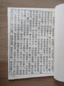 增广贤文  共8页