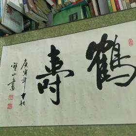 大同印宝山书法作品吗