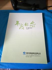 中国中煤能源股份有限公司2017年度报告