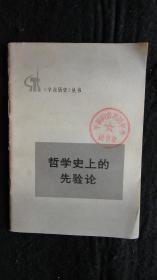 【书籍】1982年一版一印：中学语文学习参考丛书 初中第二册 【古代英雄的石雕、美猴王、两棵奇树、我的老师、小桔灯、梅岭三章、最后一课......】【馆藏书】