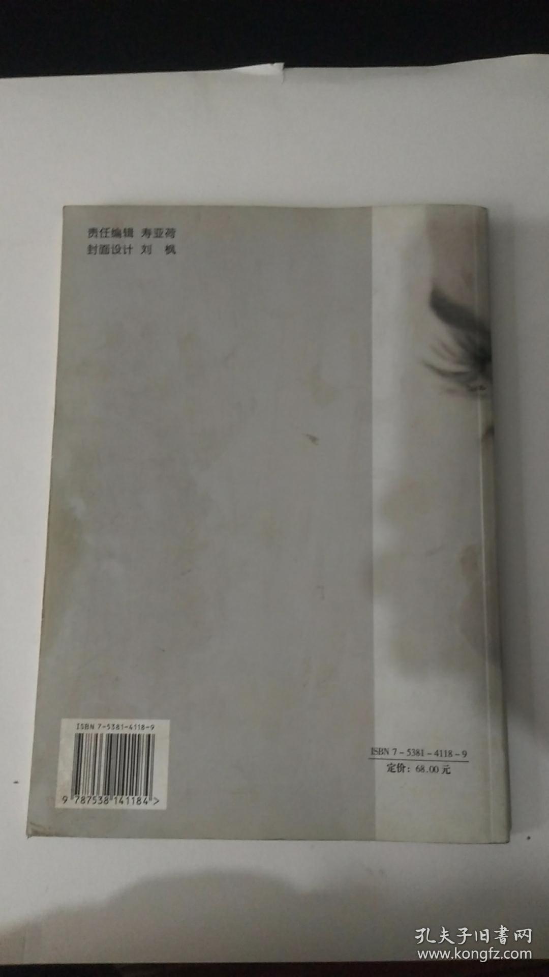 美容外科常见并发症诊治图谱