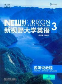 新视野大学英语：视听说教程