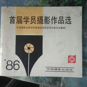 86年代摄影作品选