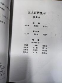 达尔文