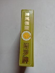 神风怪盗卡通原画动漫塔罗牌