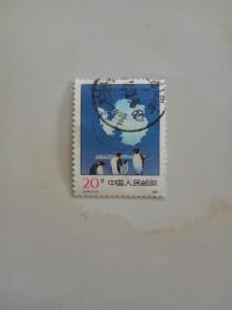 邮票J177南极.信销