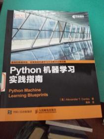 Python机器学习实践指南.