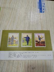 72年  邮票月历卡