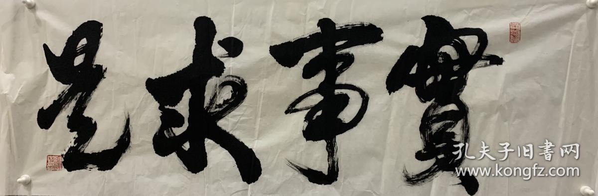 保真家中老人旧藏：张国栋，笔名愚言，1963年出生，毕业于新加坡南洋理工大学，获理学硕士学位，现任唐山海港开发区管委会党委书记、主任，河北省书法家协会副主席，唐山市书法家协会主席.。2